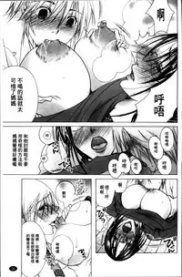 [Nyanko Fujinsama] Hakudaku Mama Shibori ~Boku no Seishi de Jusei Shite~ [Chinese]