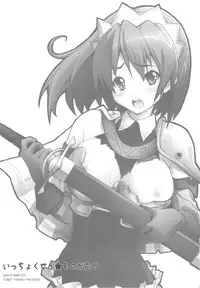 (C77) [STAMETCH! (Takaku Tubby)] Icchokusen Monogatari (The Sacred Blacksmith) [English] [IKO]