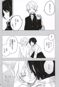 (SUPER24) [Nobutanuki (Nobu)] FIGHT!! (World Trigger)