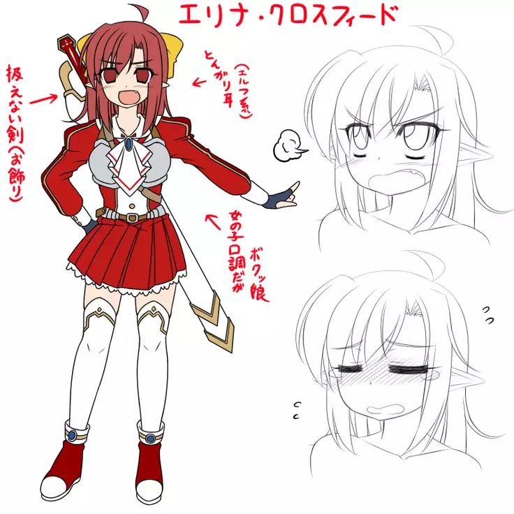 Elina and Ted's great adventure