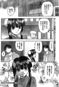 Doki! Special 2008-11