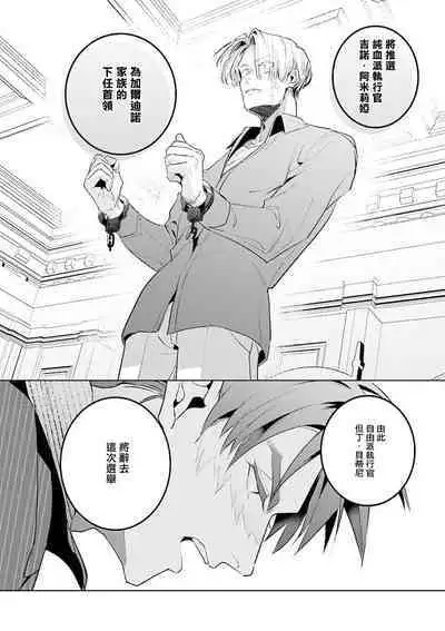 [Tonoka Mottasu] Uragirimono no Love Song | 叛徒的情歌 (BE-BOY GOLD 2022-06) 1-6 [Chinese] [冒险者公会] [Digital] [完结]