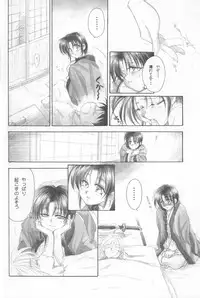 (Eternal Kanon 1) [Yamaguchirou (Yamaguchi Shinji)] Kinki II ～TABOO II～ (Rurouni Kenshin)