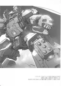 (C81) [FractalThink (Suzuki Mey)] Boda Bure Musume (Border Break)