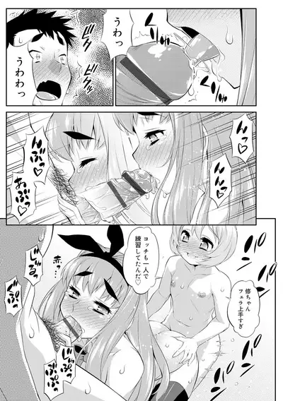 Mesuiki Otokonoko Switch ♥