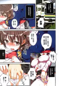 [Maron☆Maron] Kyousei Haramase Gouhouka!!! Rape ga Gouhouka saretara Nippon wa dou Narimasu ka? [Chinese]