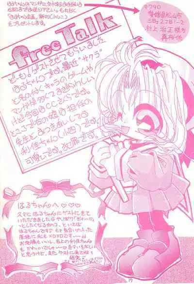 Gojiyuu ni Otori kudasai