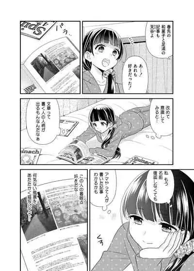 [Sweet Pea, COCOA BREAK (Ooshima Tomo, Ooshima Towa)] Torokeru Joshiyu 5 [Digital]