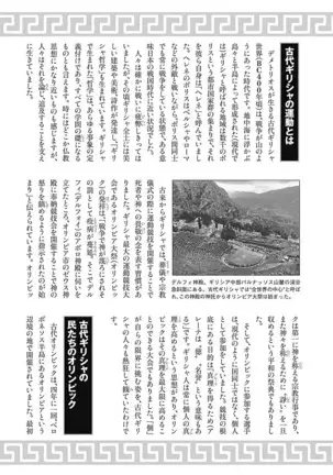 Olympia Kyklos Vol. 01-04