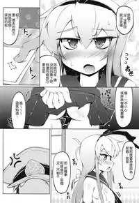 (C85) [Narumiya, Youmusya (Narumiya, Gengorou)] Shikkin Collection ~Shicolle~ (Kantai Collection -KanColle-) [Chinese] [CE汉化组]