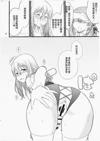 (C91) [Hinemosuan (Hinemosu Notari)] Pola Pri (Kantai Collection -KanColle-) [Chinese] [无毒汉化组]