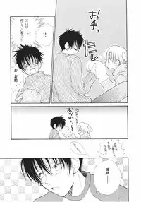 [Takahashi Mako] Naichaisou yo.