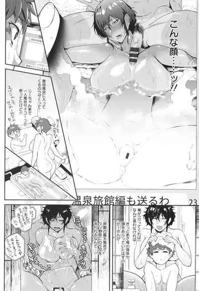 [Sagattoru] KAENBOSHI