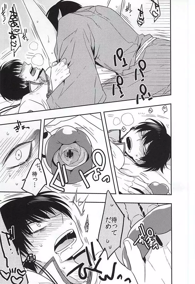 Shudoushiki Aiiku Omocha Ni