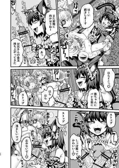 [Sakeitiba (Samon Shiu)] futago to shi～ anata o mazo ni shiteageru