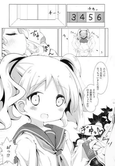 [Yakinikuya Yusi (Akisawa Yusi)] DeliHeal Mosaic 3 (Kiniro Mosaic)