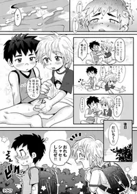 [Suikanotane (Hashikure)] Kinou no Hanashi [Digital]