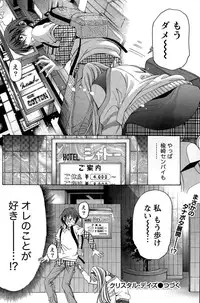 [Kobayashi Takumi] Crystal Days Ch. 1-11