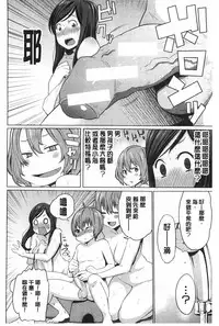 [Agata] Mama × Pako [Kanzenban] | 媽媽X啪滋 [完全版] [Chinese]