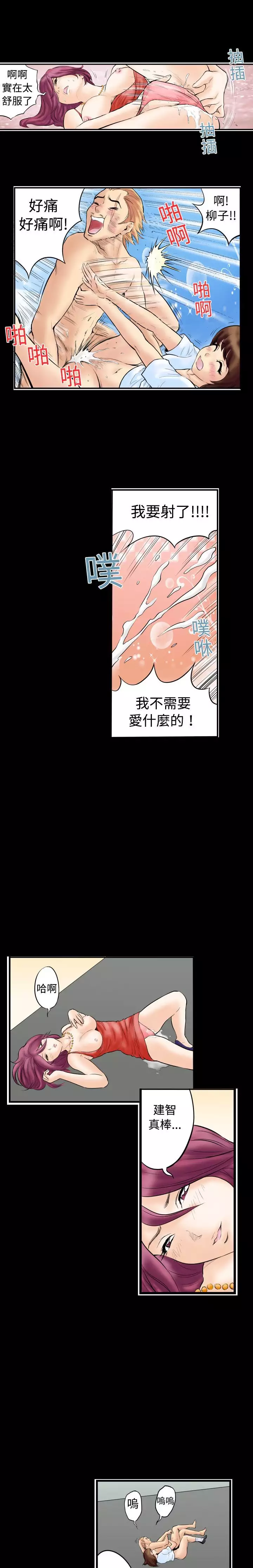 中文韩漫 记忆交换所 Ch.01-08