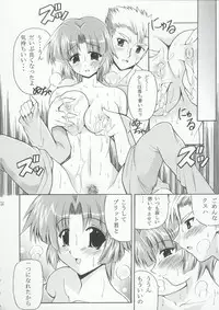 (C69) [Leaz Koubou (Oujano Kaze)] Baral no Hanazono (Super Robot Taisen)