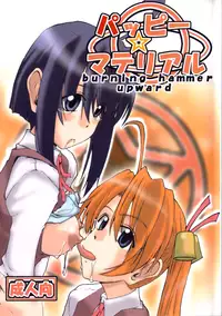 [Burning Hammer(Fukui Sora)] パッピーマテリアル (Mahou Sensei Negima!)