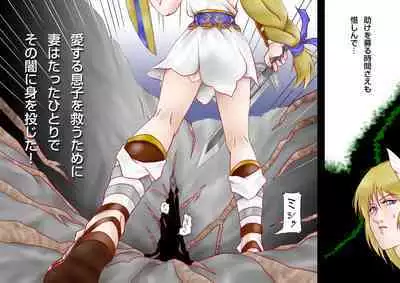 Tatakau! Hitozuma Seikenshi Sophie