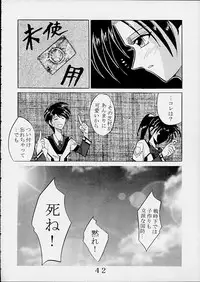 [St. Rio (Kitty)] HiEnergy 01 (Gunparade March, Xenosaga)