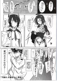 (C85) [Jitaku vacation (Ulrich)] Ore wa Imouto ni Katenai.... (Kantai Collection -KanColle-)