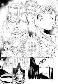 (C62) [GOLD RUSH (Suzuki Address)] Utawaretamono <Joukan> ~Hidamari no Naka de~ (Utawarerumono)