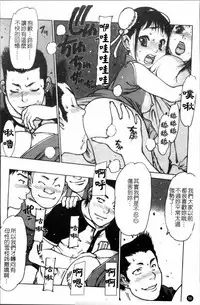 [Nishi Iori] Apron Play ~Miboujin Shokudou Hanjouki~ [Chinese]