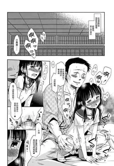 Heisei JC in Meiji Yobaimura