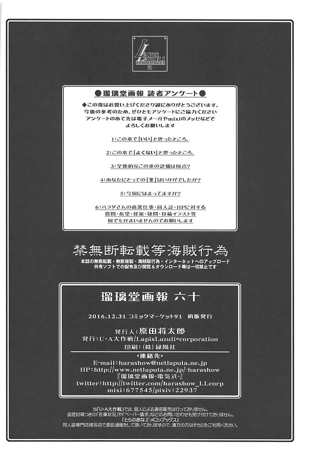 Ruridou Gahou CODE:60