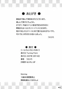 (C72) [Turning Point (Uehiro)] Harukyon no Ecchi Hon 4 (The Melancholy of Haruhi Suzumiya) [Decensored]