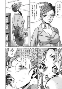 [Tamaki Nozomu] Kawaii Hito