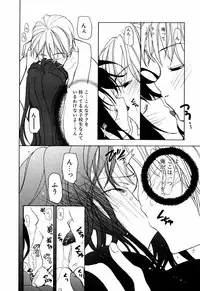 [Mizushima Sorahiko] Lip Service Monster