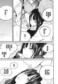 [Zakotsu] Photograph [Chinese] [篆儀通文書坊漢化]