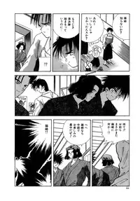 [Hayami Yumi] Kiken na Junjou