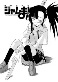 (CSP4) [FruitsJam (Mikagami Sou, Kurenai Yuuji)] Ura Mahou Sensei Jamma! Soushuuhen 1+ (Mahou Sensei Negima!)