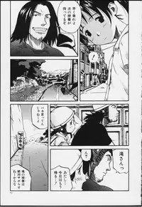 [Wang-Pac] Tsumasakidachi Onnanoko