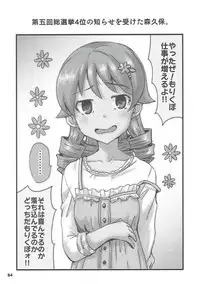 (C93) [Nekousa Pudding (Ra-men)] COOL Soushuuhen COOL SSH(Double Super Ecchi)! (THE IDOLM@STER CINDERELLA GIRLS)