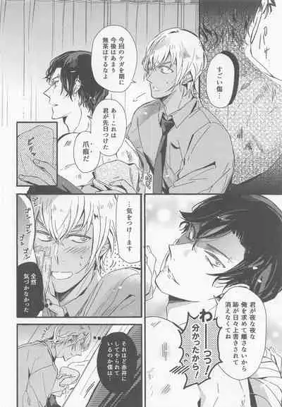 (C99) [SEVENQUEEN (Aimi)] Hai, Osewa Shimasu (Meitantei Conan)