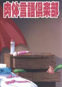 Otonari no... Moto Sakura-san