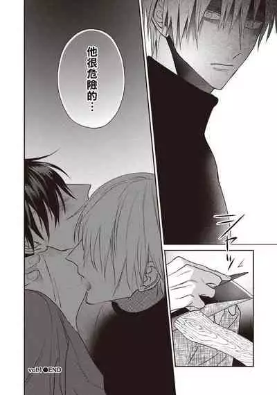 UNDEAD | 活死人 Ch. 1-4