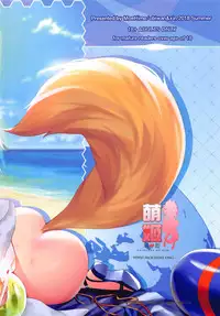 (C94) [Moe Hime Rengou (xin, obiwan)] FGO Carnival 17 - Reiju Kaitaku? Tokimeki Summer Vacances (Fate/Grand Order)