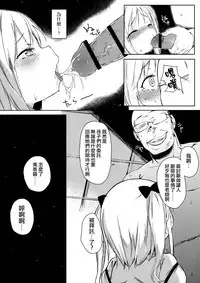 (C88) [Meshikutteneru. (Atage)] Friends like me. [Chinese] [想抱雷妈汉化组]