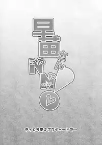 (Reitaisai 9) [SEVENTH HEAVEN MAXION (MAKI)] Sanae san NN! (Touhou Project)