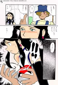 [Cha Cha Cha Brothers, Rupinasu Touzokudan (Yokoyama Chicha)] Ginrei Hon VI (Giant Robo)