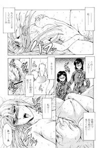 [Mukai Masayoshi] Ginryuu no Reimei Vol.4