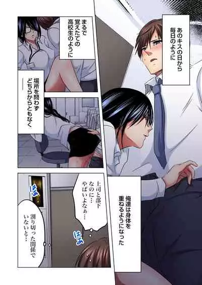 Shuunin, Watashi o Kimochi Yoku Shite ~Tonari no Jimiko ga Sugoi n desu...!?